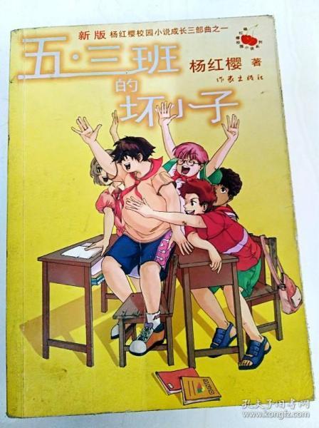 渣渣辉传奇