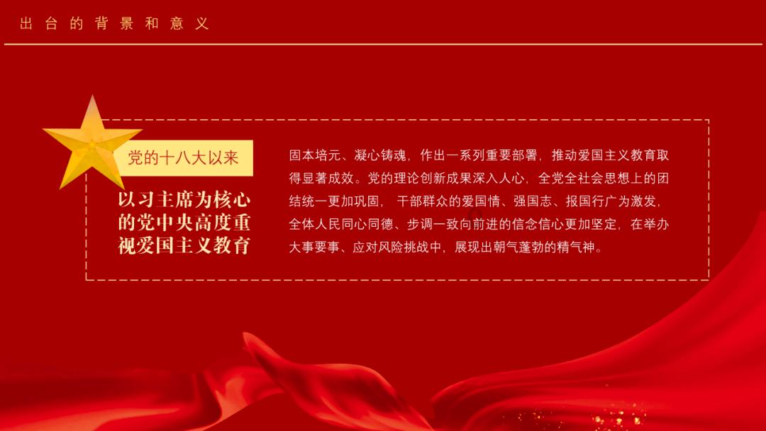 妖神记