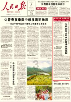 OMEN暗影精灵10 SLIM 14第十代游戏新品正式发布
