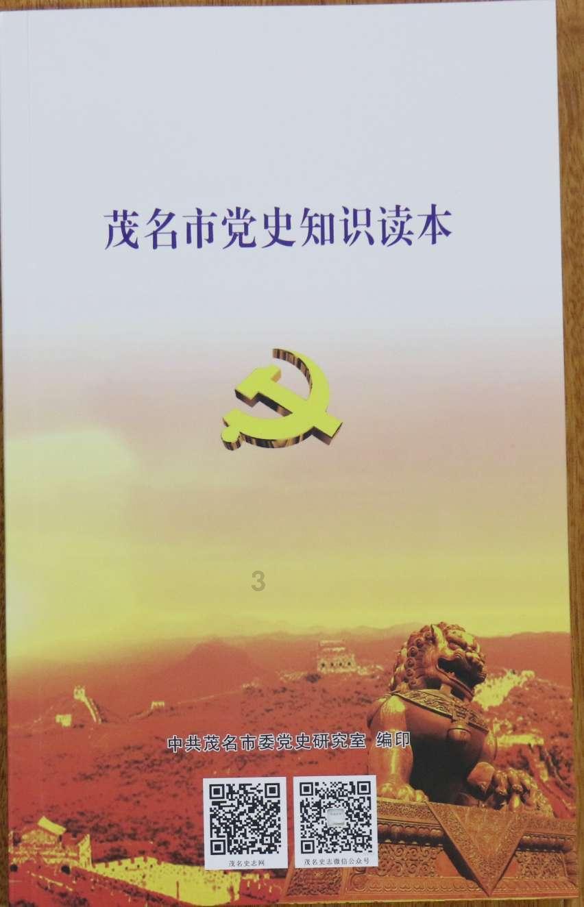 《给孩子的中国历史启蒙课》出版，史学大咖参与编审